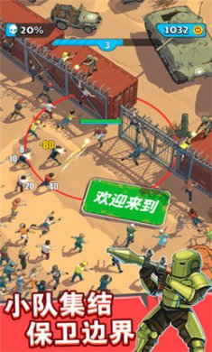 奇迹特攻队下载2