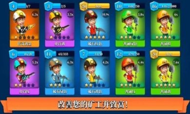 闲置矿业公司大亨中文版下载3