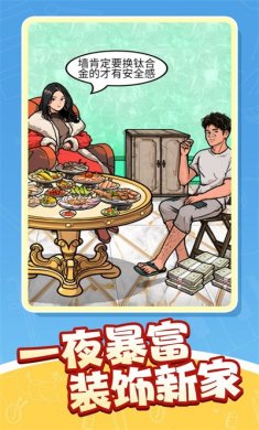 夏洛特之迷小游戏下载2