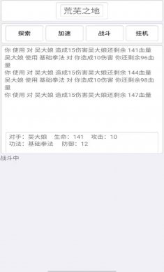 逆道修仙手游下载3