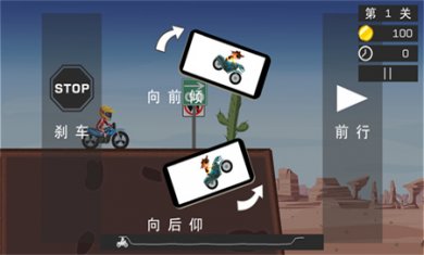 极限飞车下载安装2