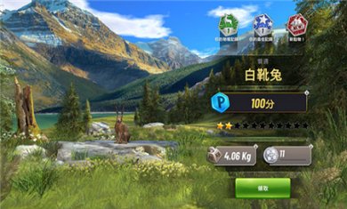 狩猎冲突国际服下载2
