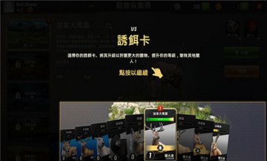 狩猎冲突国际服下载5