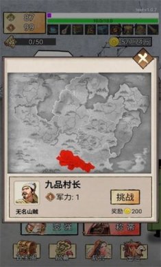 翻书逆袭当帝王游戏下载