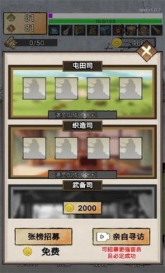 翻书逆袭当帝王游戏下载3