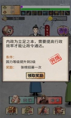 翻书逆袭当帝王游戏下载2