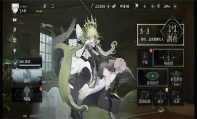 忘却前夜Morimens下载3