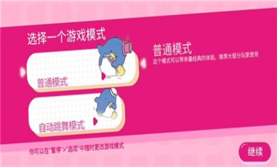 hello kitty幸福游行官方正版下载3