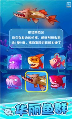大鱼吞吞吞官网版下载3