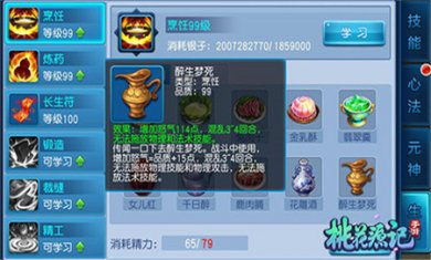桃花源记最新版本下载2