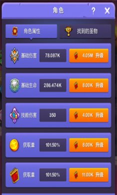 小小地下城无限钻石版下载1