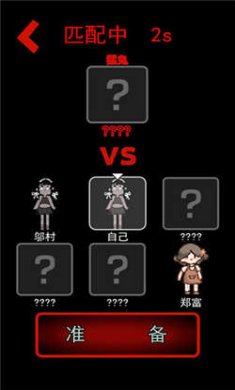 猛鬼宿舍无限版下载2