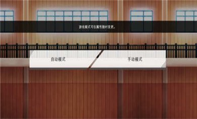 排球故事无限金币版下载2