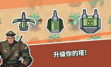 炮塔防御之王游戏下载3