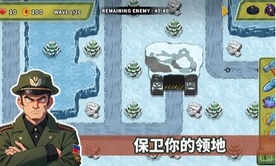炮塔防御之王游戏下载2