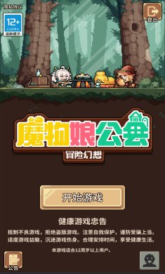 魔物娘公会游戏手机版下载4