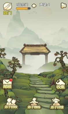最强宗门祖师手游下载