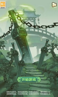 最强宗门祖师手游下载5