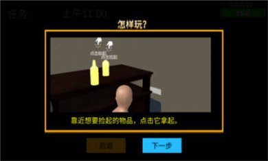 谁是你爸爸电脑版下载3