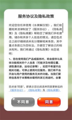 水果解压馆下载安装2