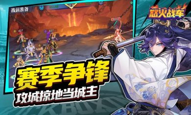 怒火战车手机版下载5