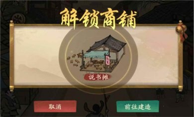 叫我大掌柜最新版下载2