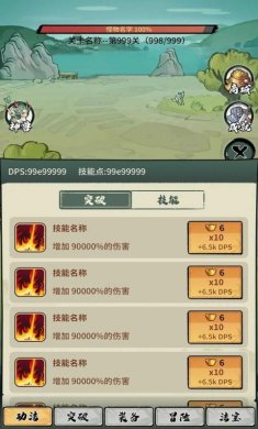 超稳定仙术挂机游戏下载4
