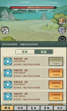 超稳定仙术挂机游戏下载3