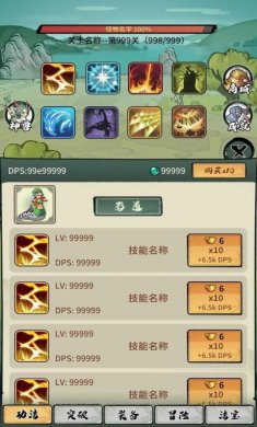 超稳定仙术挂机游戏下载