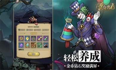 点点勇者下载安卓版2