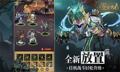 点点勇者下载安卓版