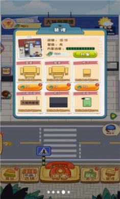 汉堡外卖餐厅下载3