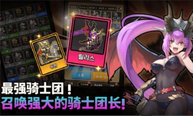 冲锋骑士团官方版下载