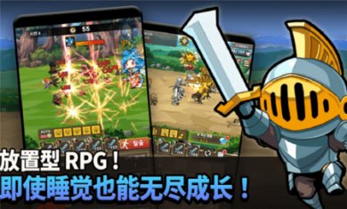 冲锋骑士团官方版下载2