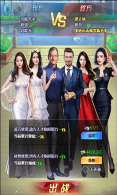 谁是首富内置菜单MOD下载2