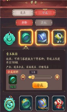 我是大东家下载安装