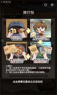 我是大东家下载安装4