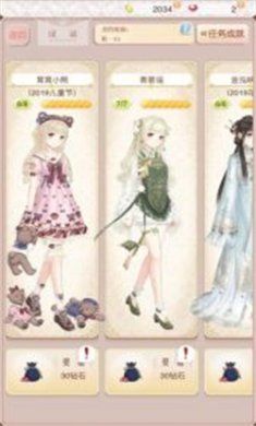 暖暖环游世界下载安装3