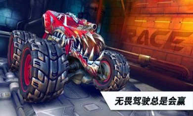 竞技火箭车官方版下载