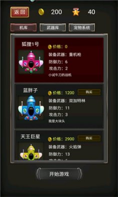 空中危机手游下载安装2