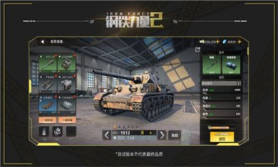 钢铁力量2正版下载4
