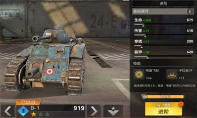 钢铁力量2正版下载2