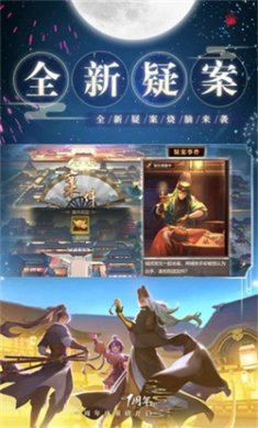 神都探奇手游正版下载2
