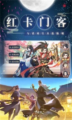 神都探奇手游正版下载3