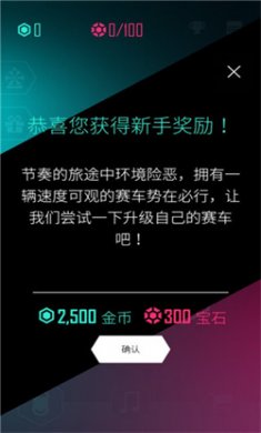 电音超跑官方正版下载4
