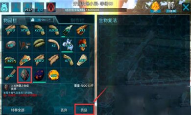 方舟进化生存手游下载3
