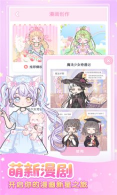 装扮少女网页版下载3