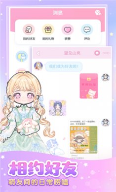 装扮少女网页版下载