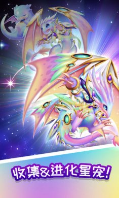 星宠大作战游戏下载安装3