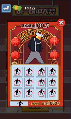 流浪汉逆袭记小游戏下载